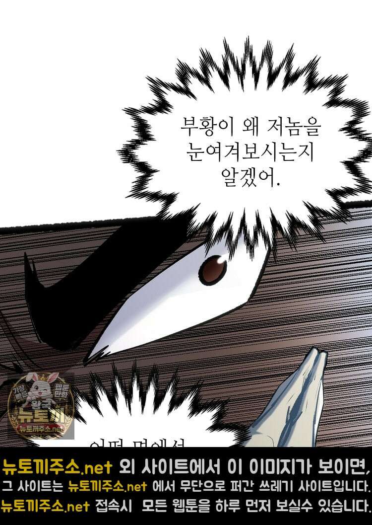 초초수련천년 205화 97