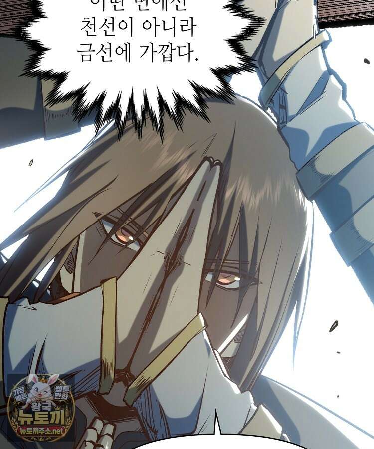 초초수련천년 205화 98