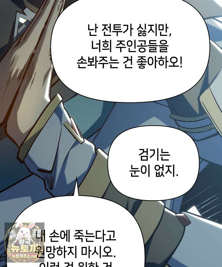 초초수련천년 205화 99