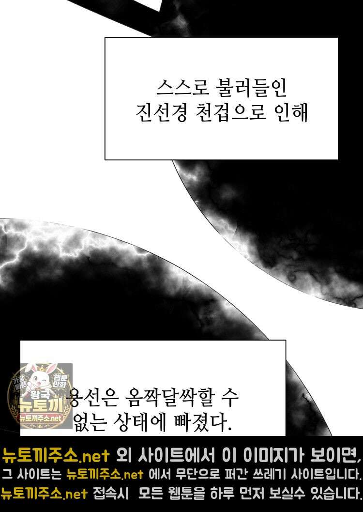 초초수련천년 205화 103