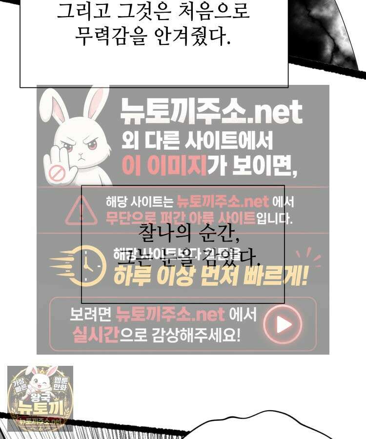 초초수련천년 205화 104