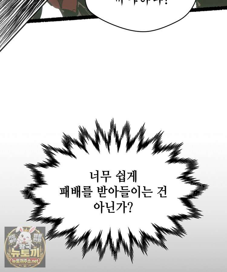 초초수련천년 205화 106