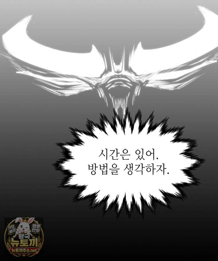 초초수련천년 205화 107