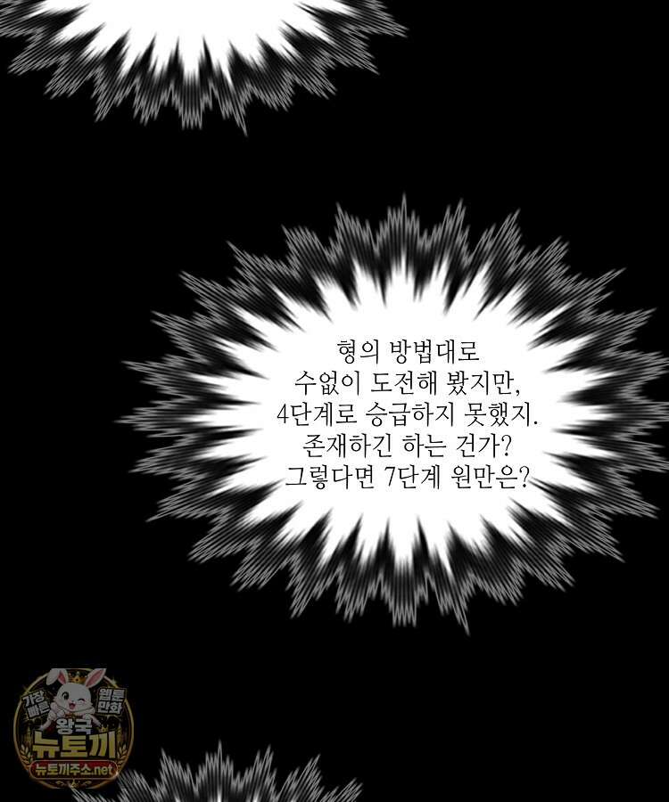 초초수련천년 205화 111