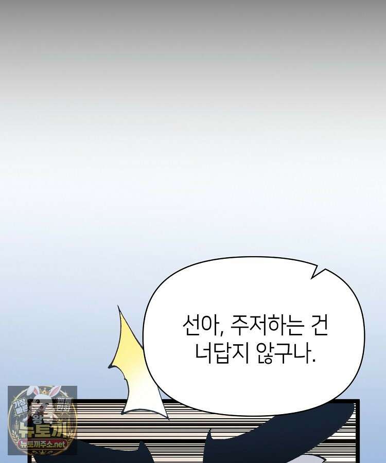 초초수련천년 205화 113