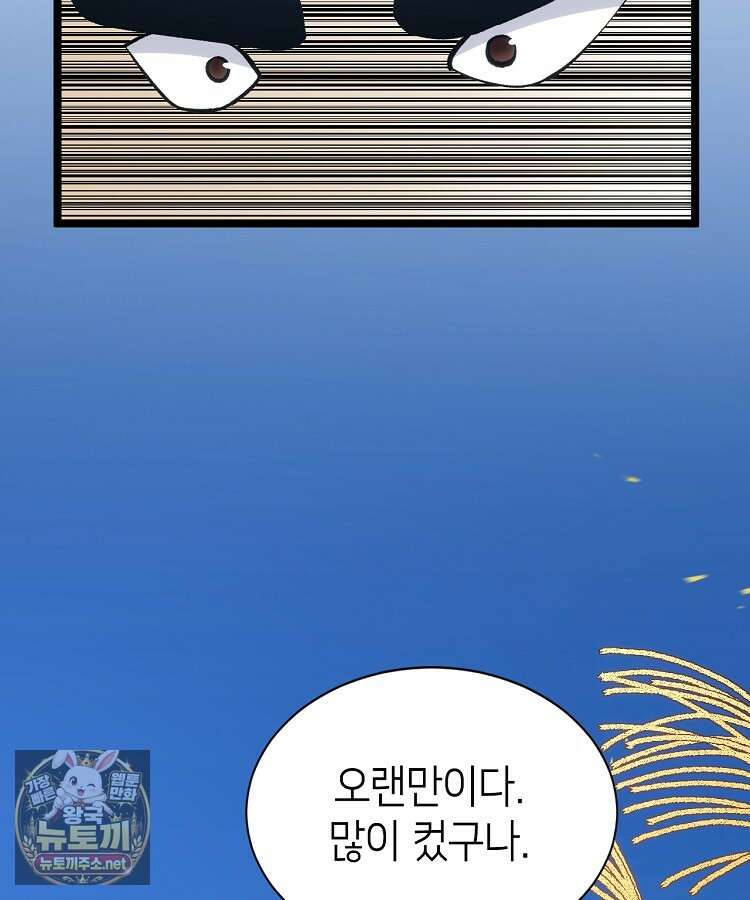 초초수련천년 205화 114