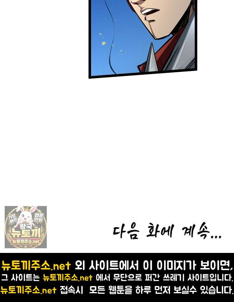 초초수련천년 205화 117