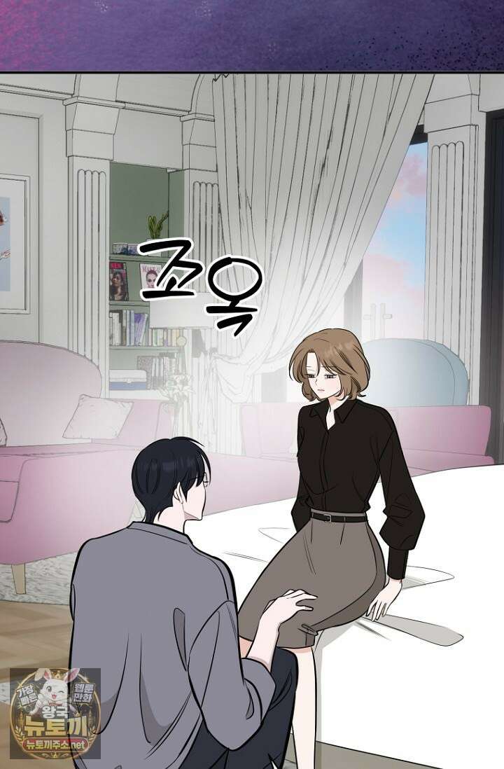 그 정략결혼 제가 할게요 27화 2