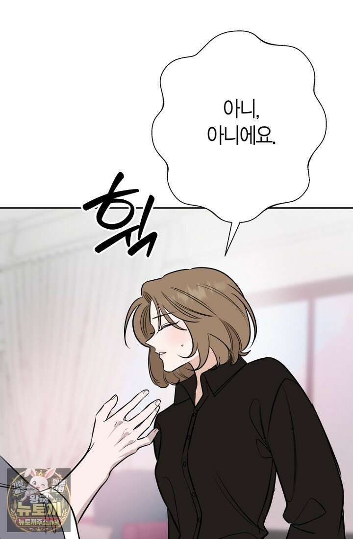 그 정략결혼 제가 할게요 27화 5