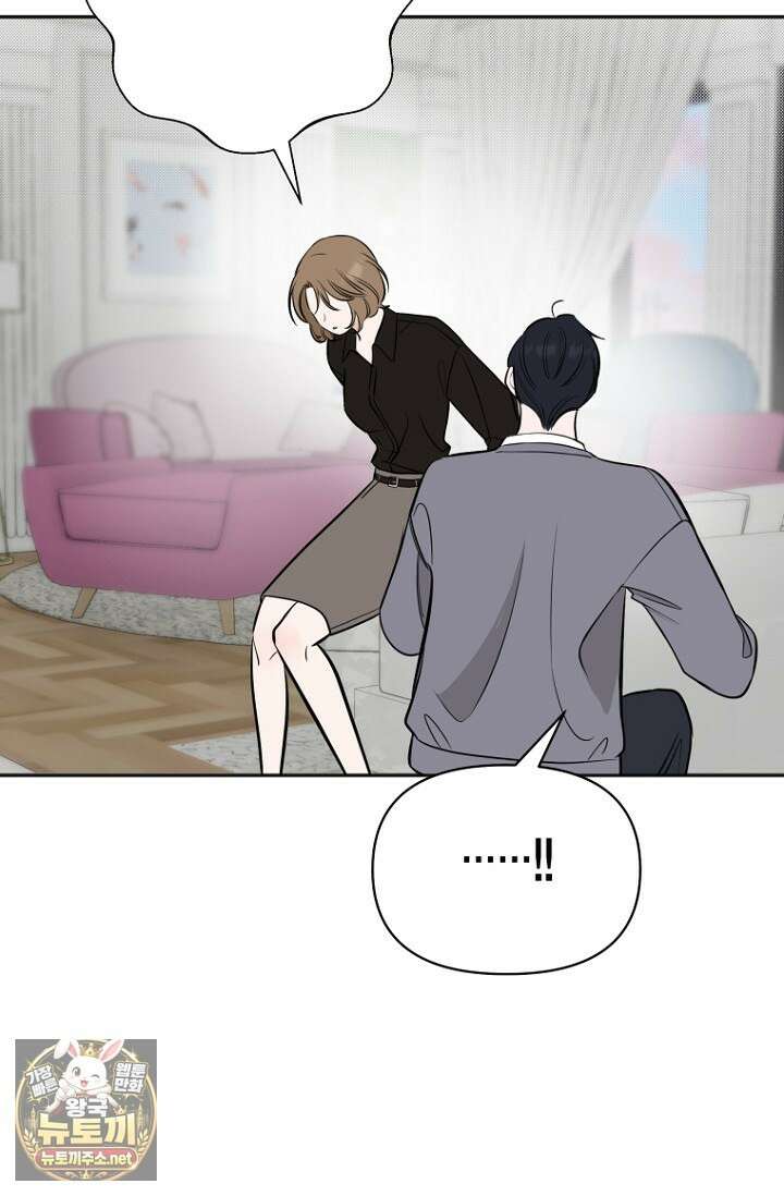 그 정략결혼 제가 할게요 27화 7