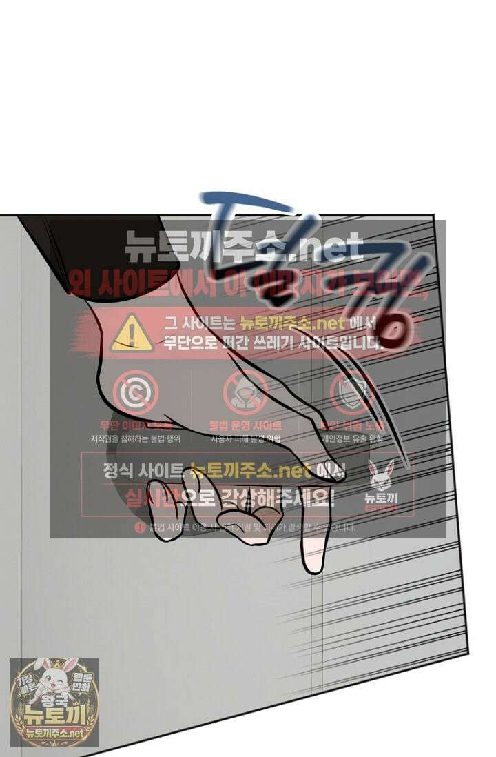 그 정략결혼 제가 할게요 27화 11