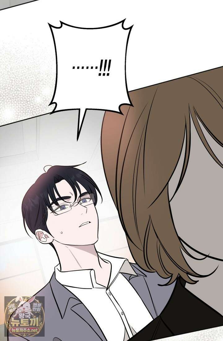 그 정략결혼 제가 할게요 27화 12