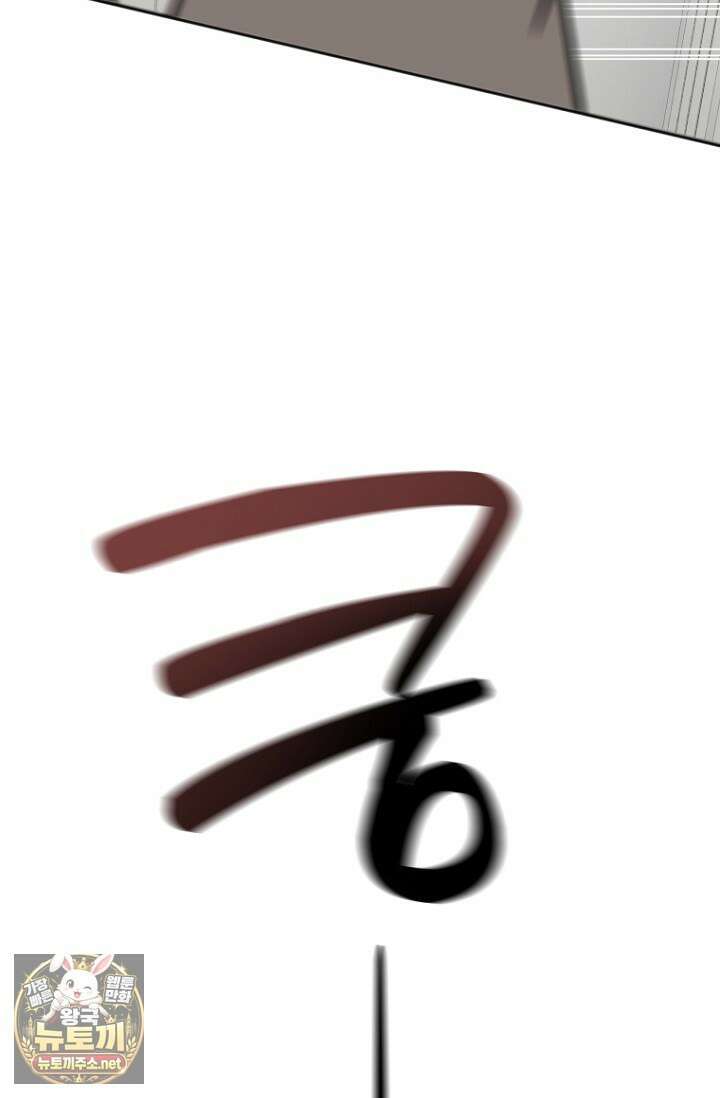 그 정략결혼 제가 할게요 27화 14