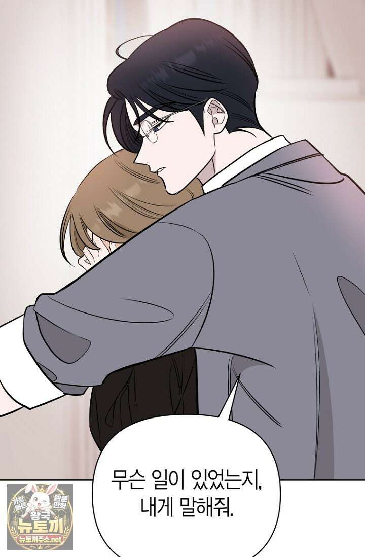 그 정략결혼 제가 할게요 27화 18