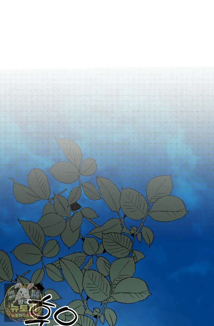 그 정략결혼 제가 할게요 27화 23