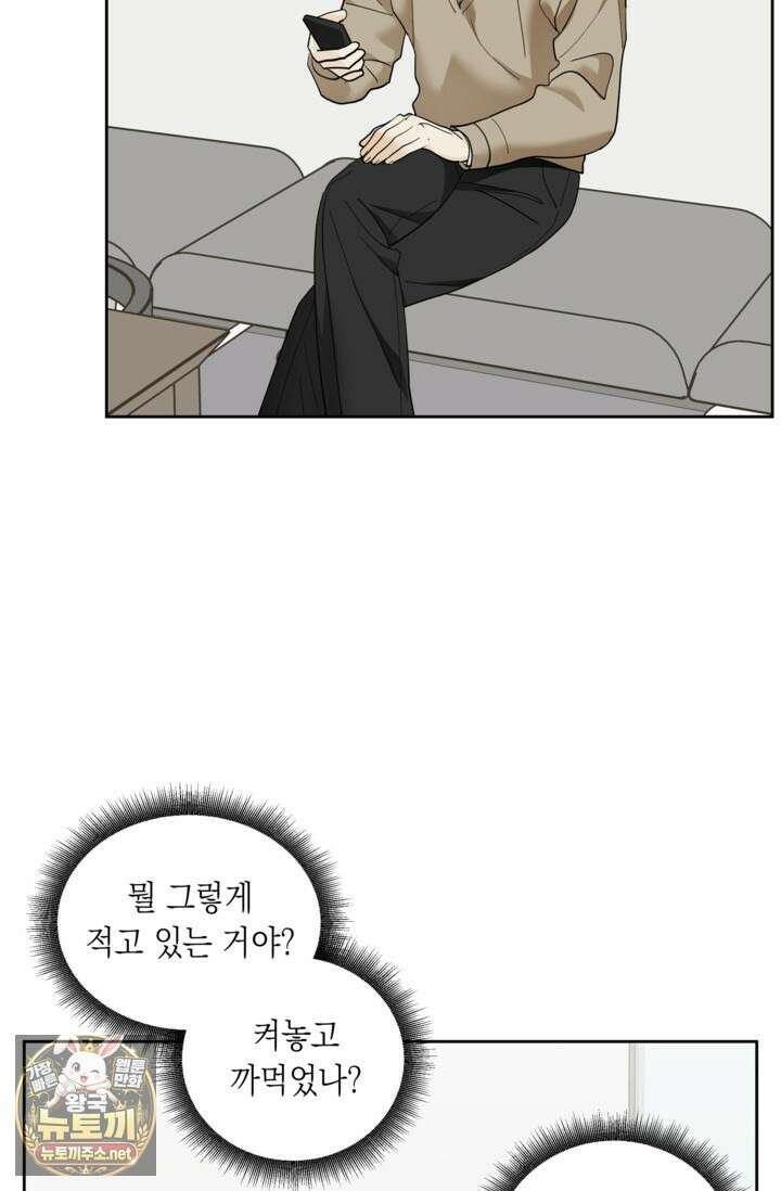 한 번뿐인 겨울 18화 3