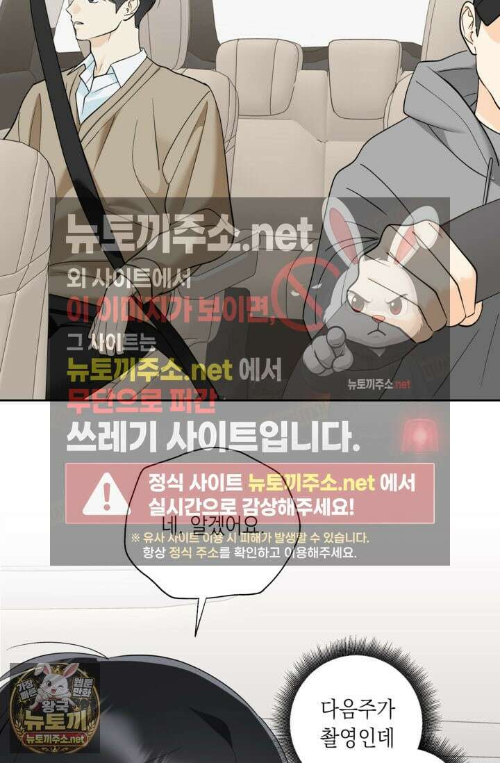 한 번뿐인 겨울 18화 6