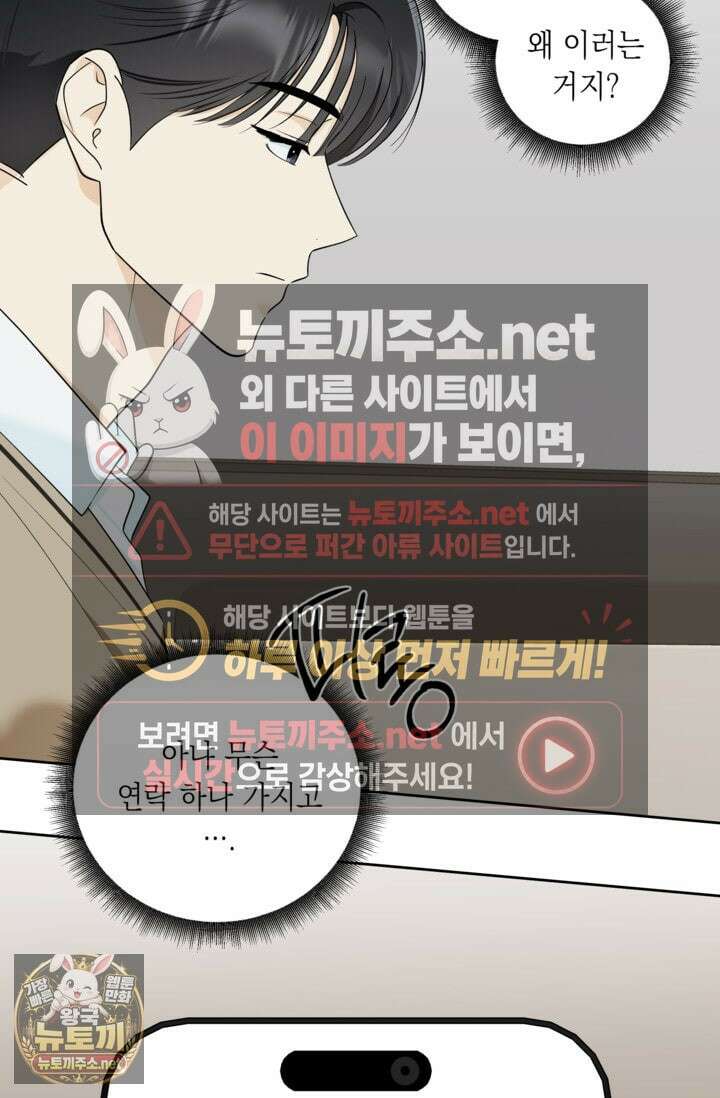 한 번뿐인 겨울 18화 7