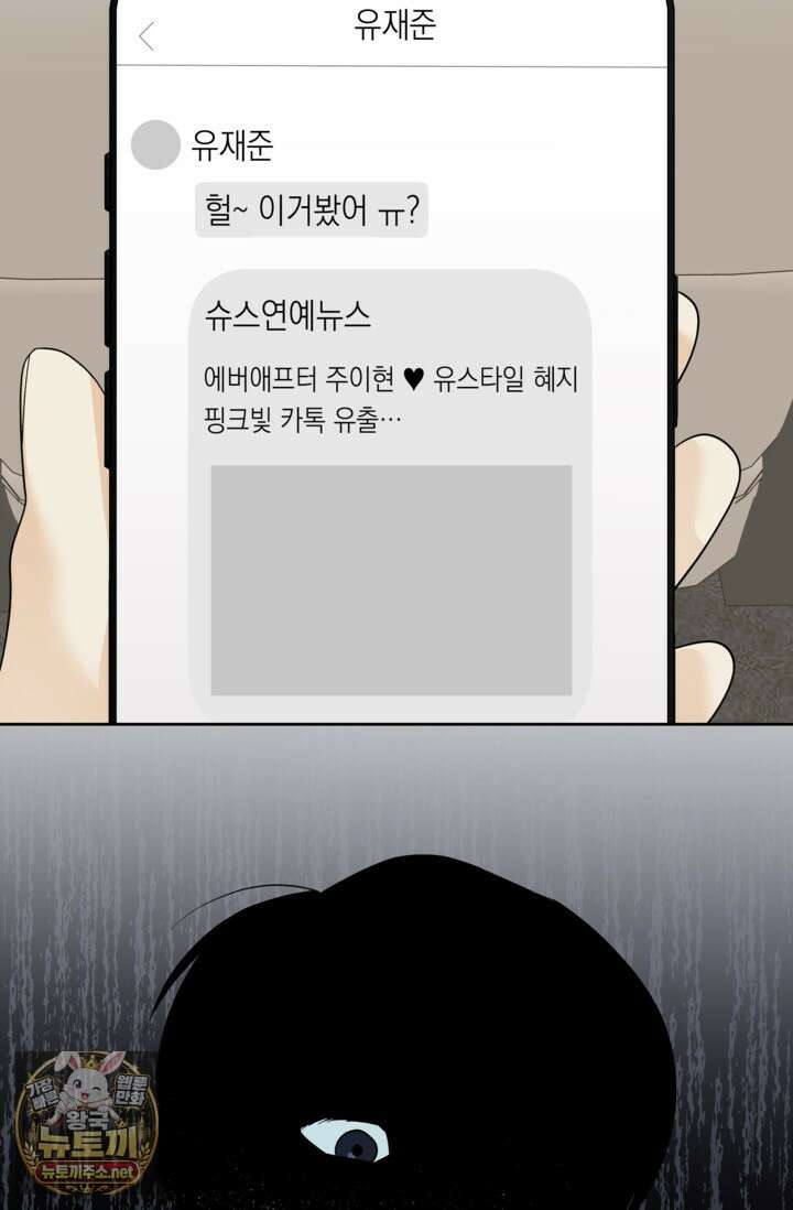 한 번뿐인 겨울 18화 8