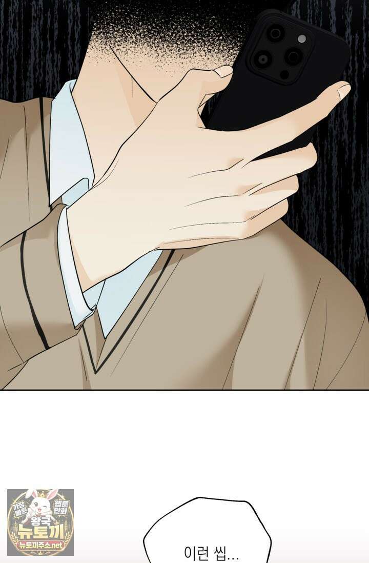 한 번뿐인 겨울 18화 9