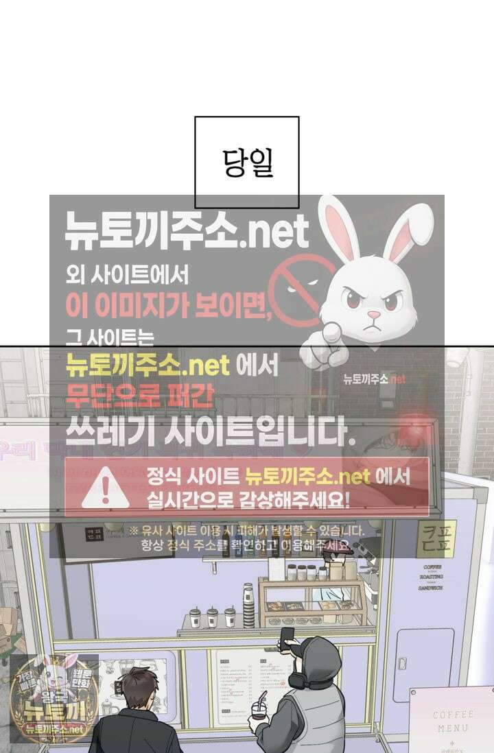 한 번뿐인 겨울 18화 11
