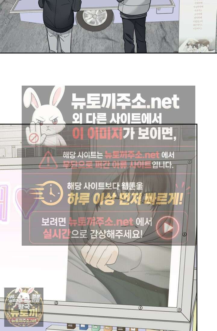 한 번뿐인 겨울 18화 12