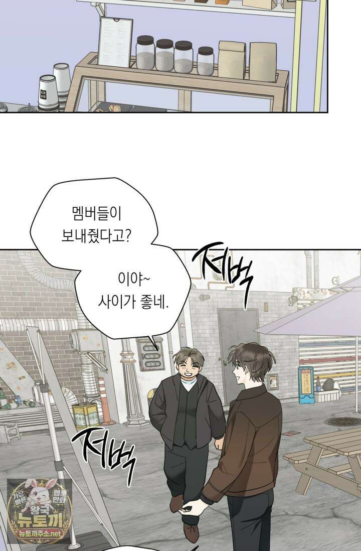 한 번뿐인 겨울 18화 13