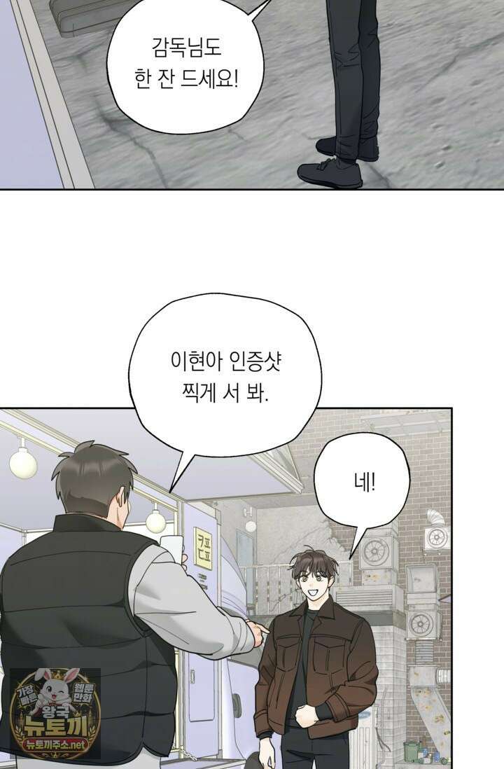 한 번뿐인 겨울 18화 14