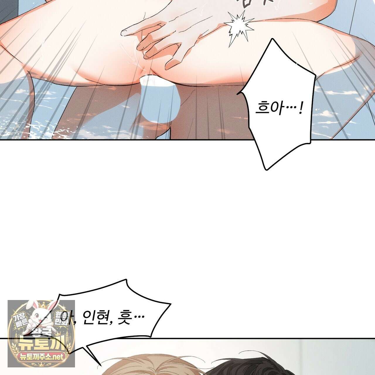 나인 투 나인 외전 3화 3
