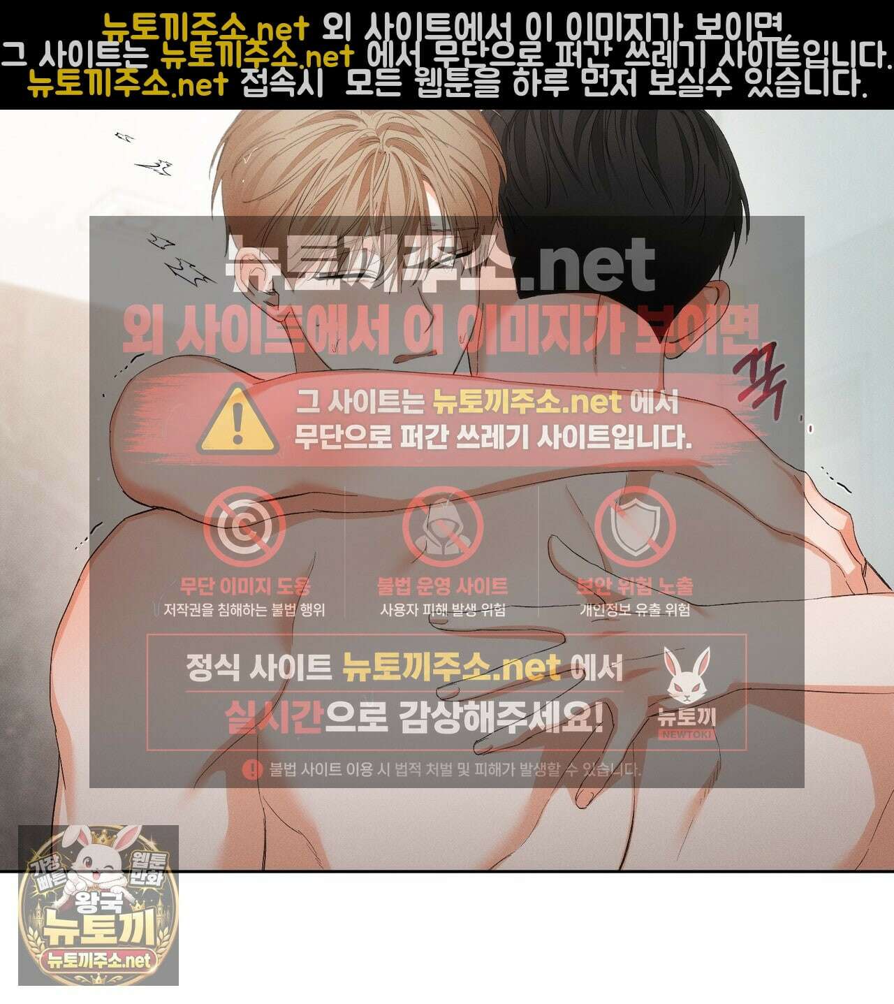 나인 투 나인 외전 3화 4