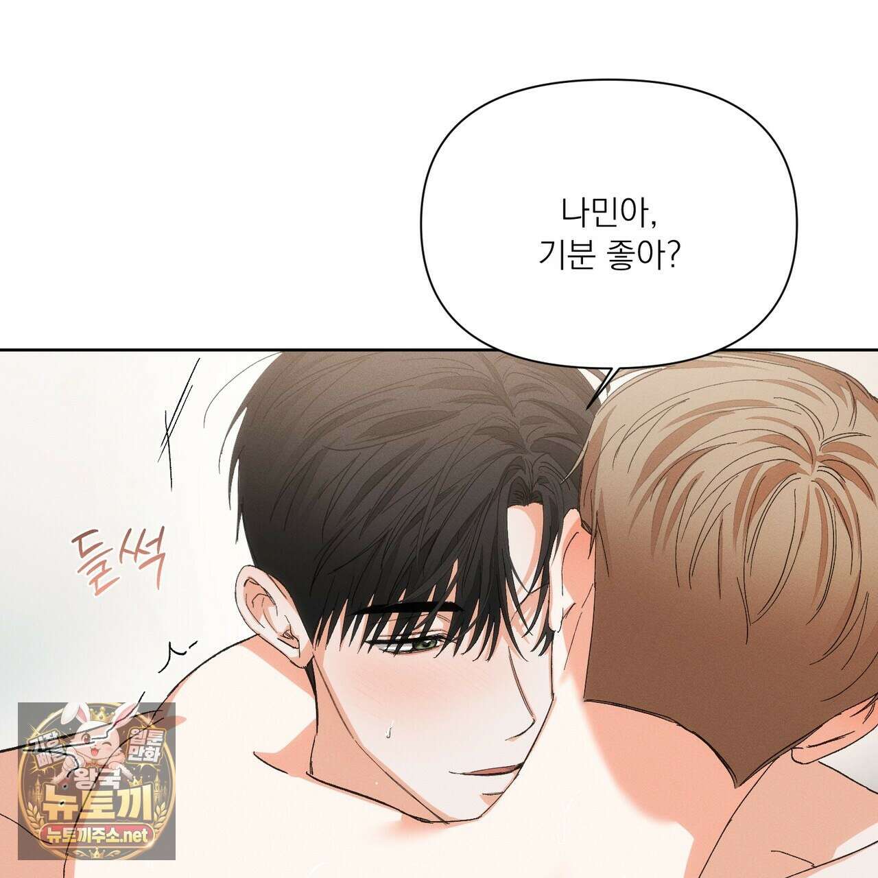 나인 투 나인 외전 3화 5