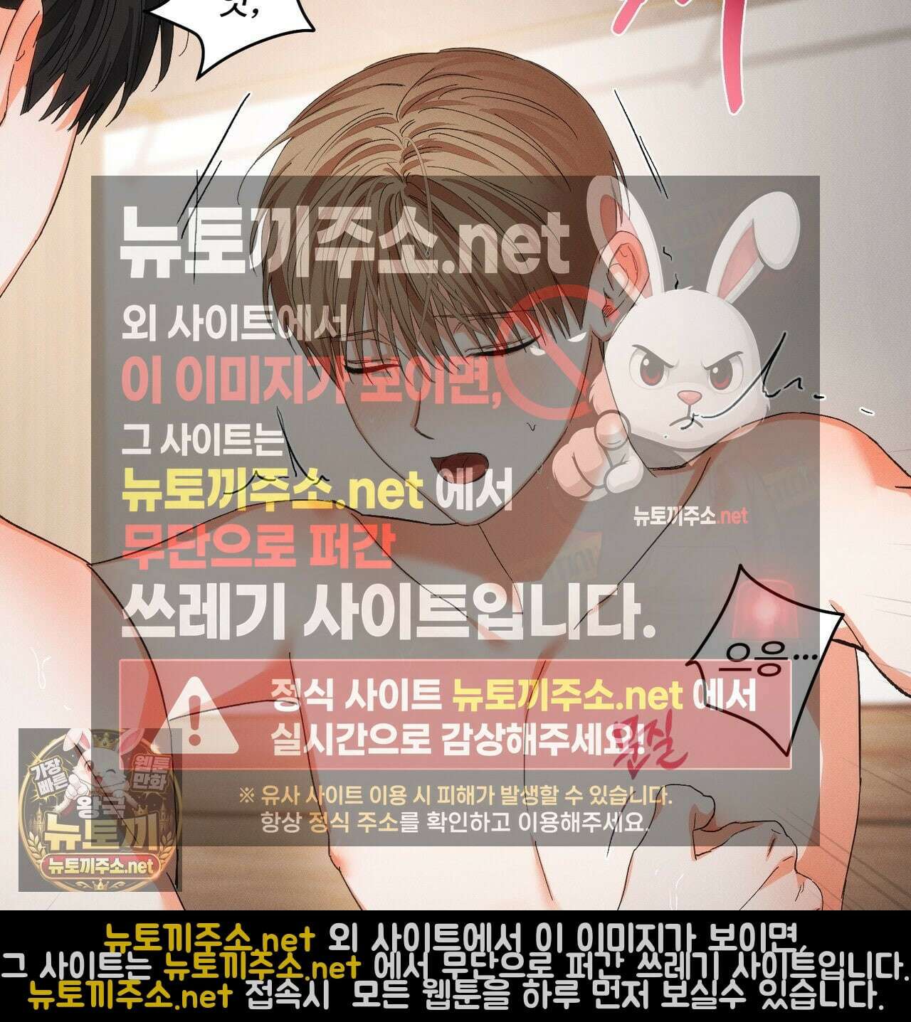 나인 투 나인 외전 3화 7