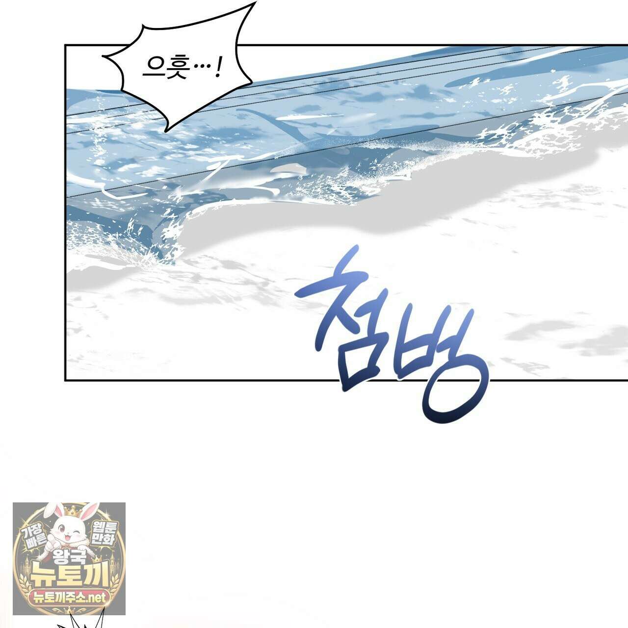나인 투 나인 외전 3화 10