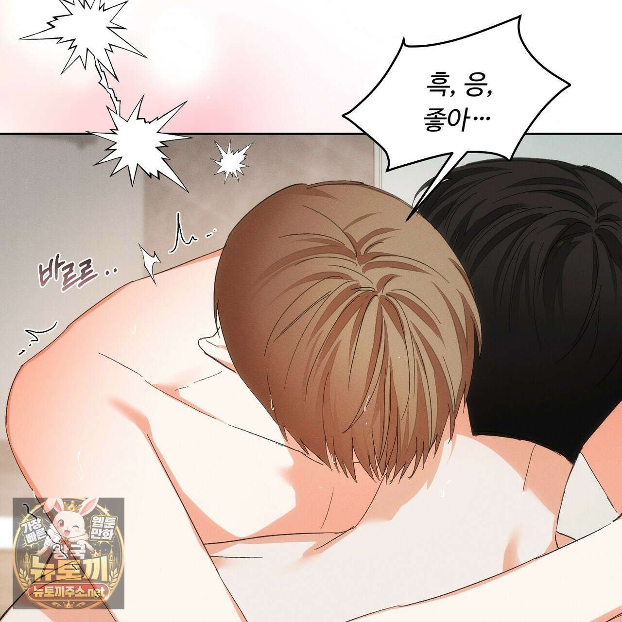 나인 투 나인 외전 3화 11