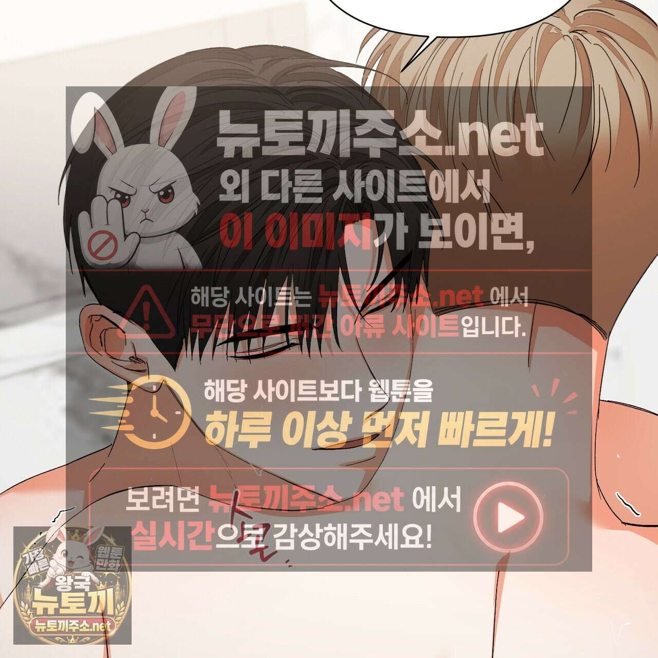 나인 투 나인 외전 3화 13