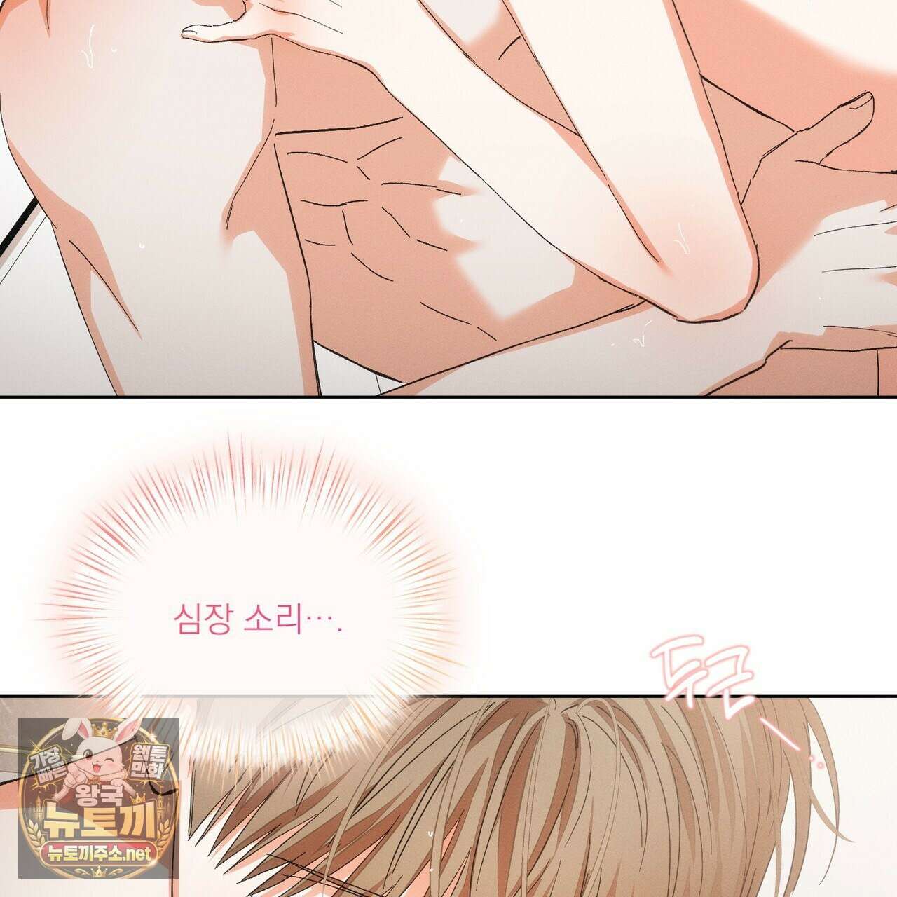 나인 투 나인 외전 3화 16