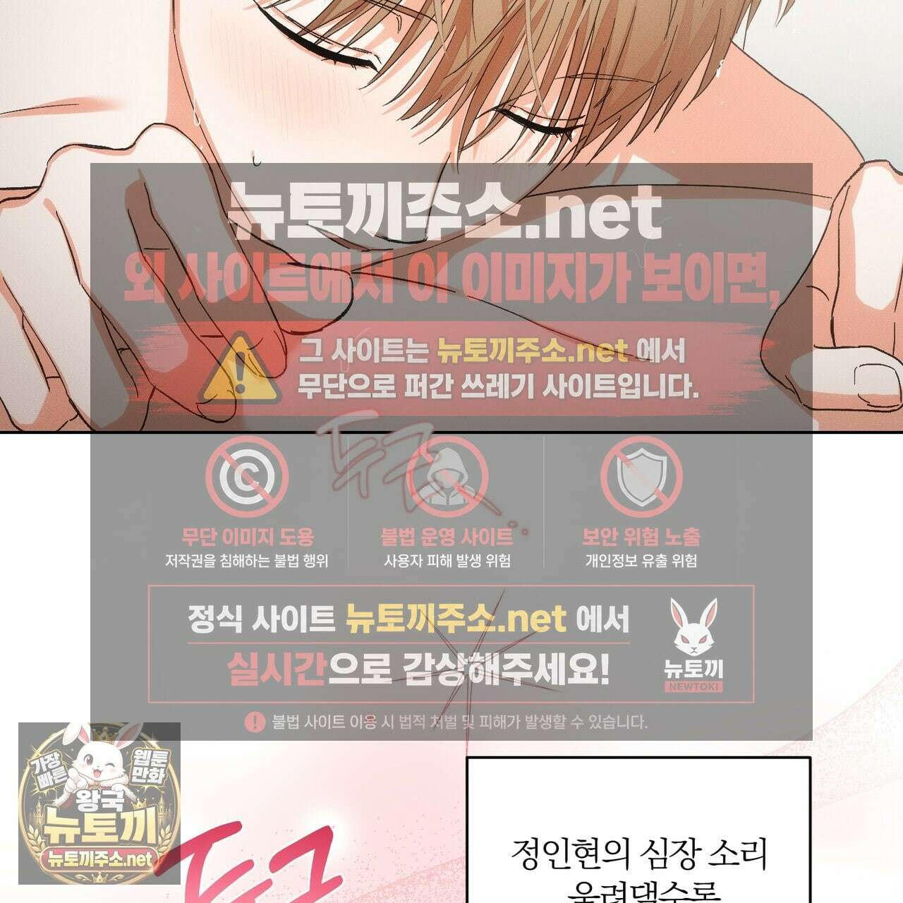 나인 투 나인 외전 3화 17