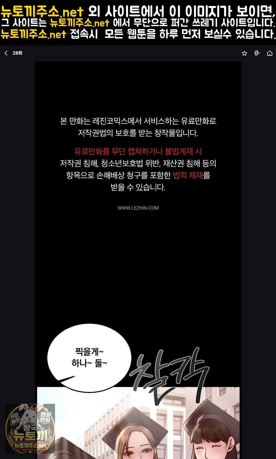 낙원빌라 28화 1