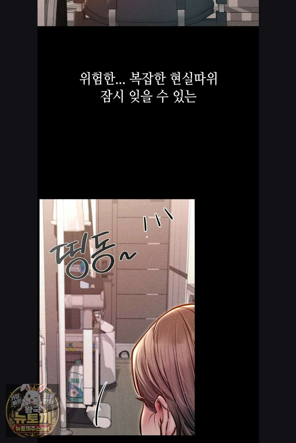 낙원빌라 28화 8
