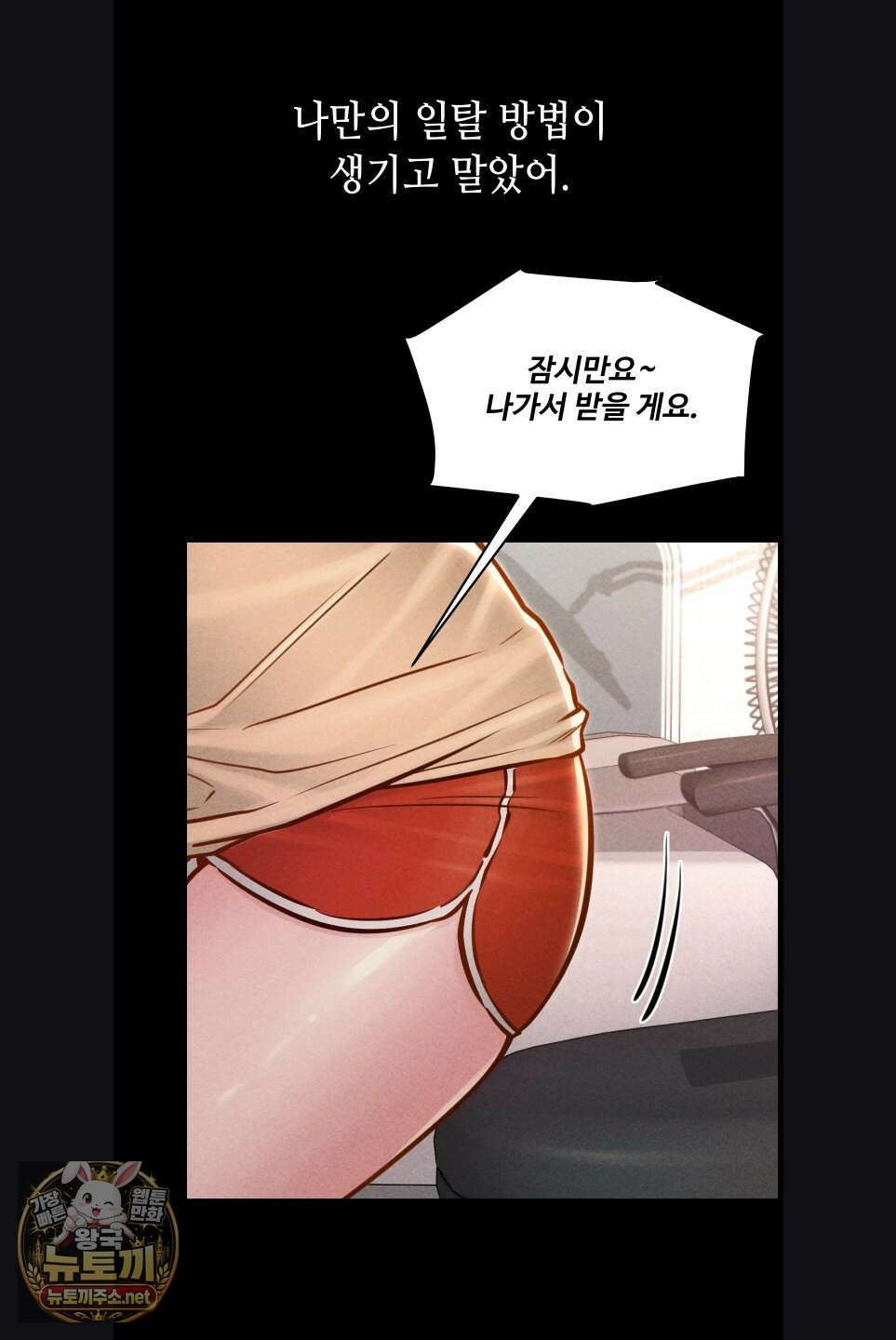 낙원빌라 28화 9