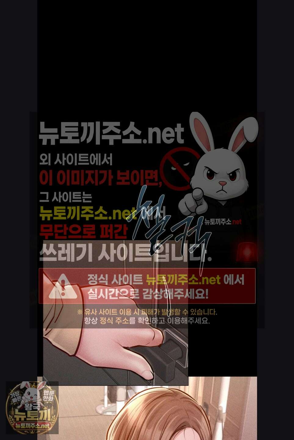 낙원빌라 28화 11