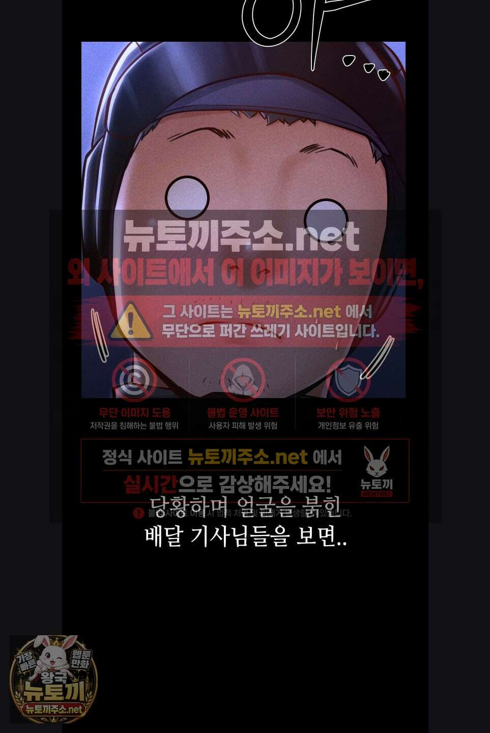 낙원빌라 28화 13