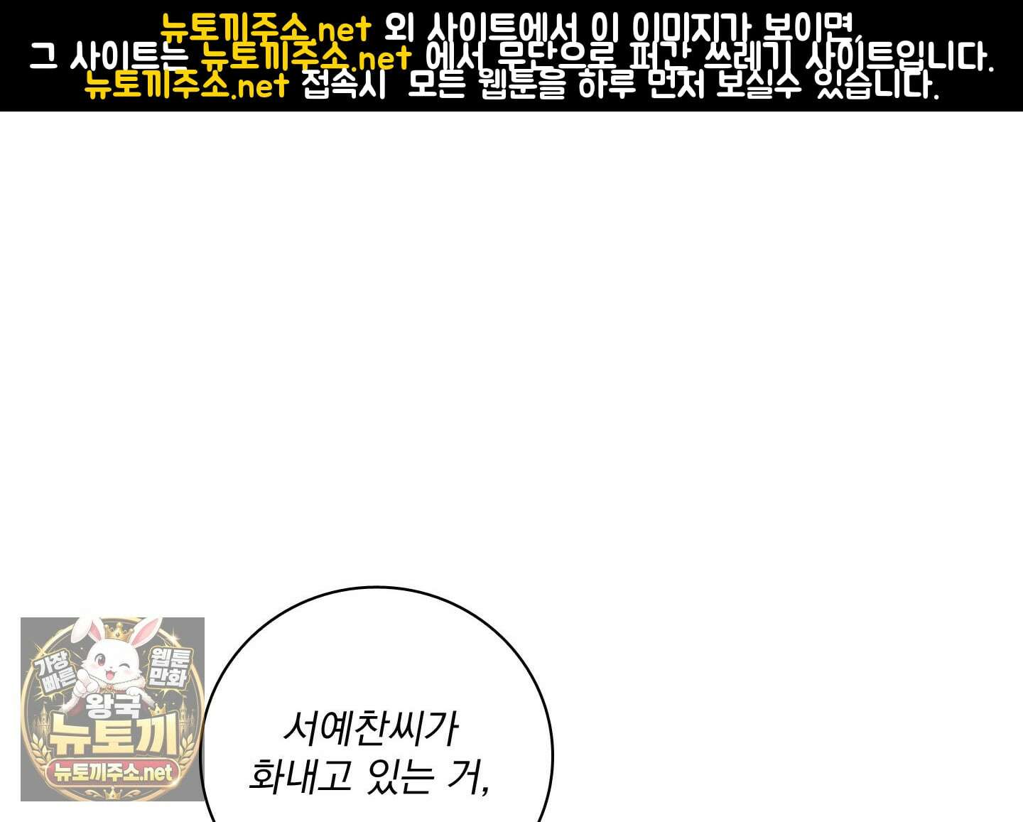 고추실종사건 32화 1