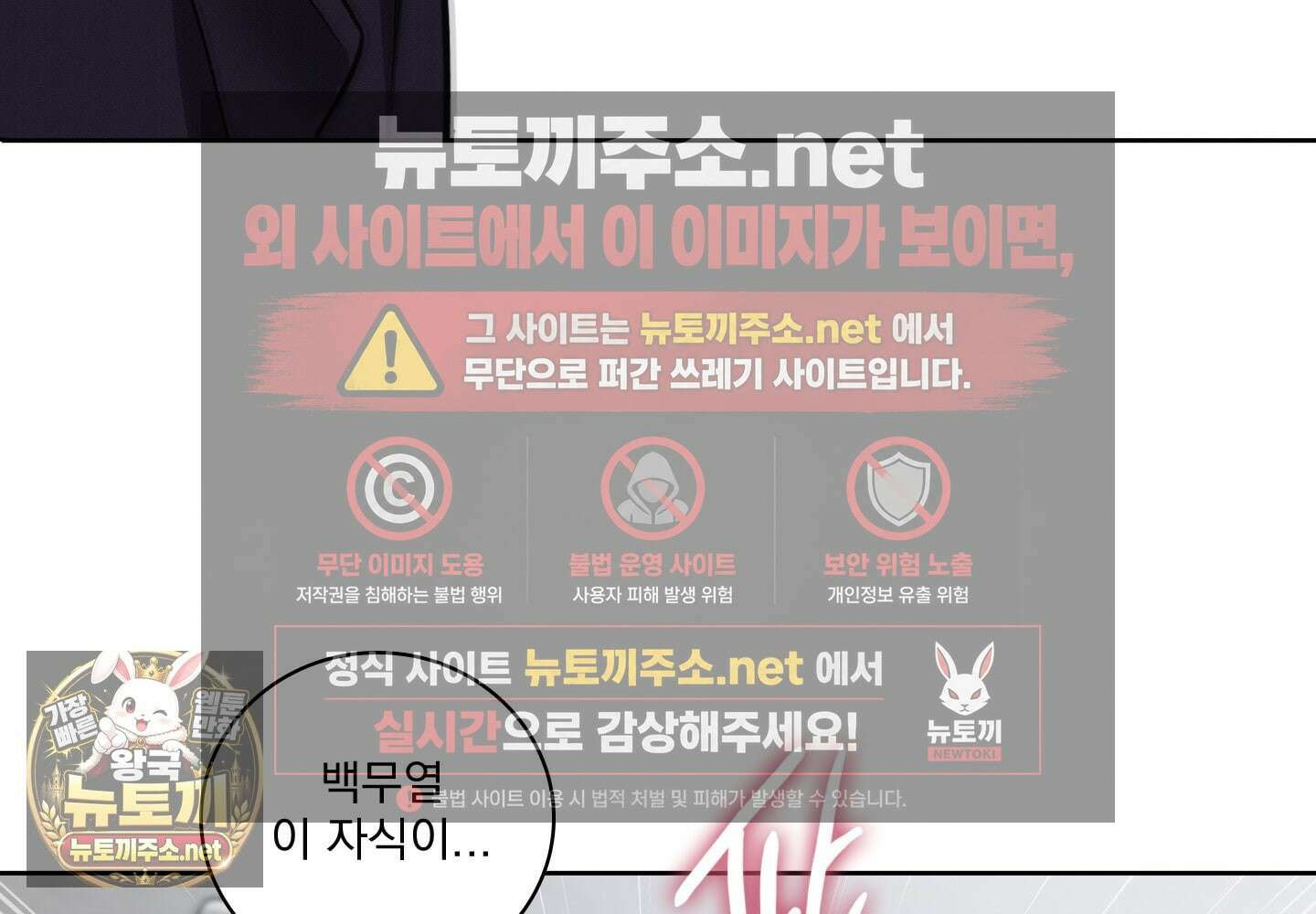 고추실종사건 32화 4