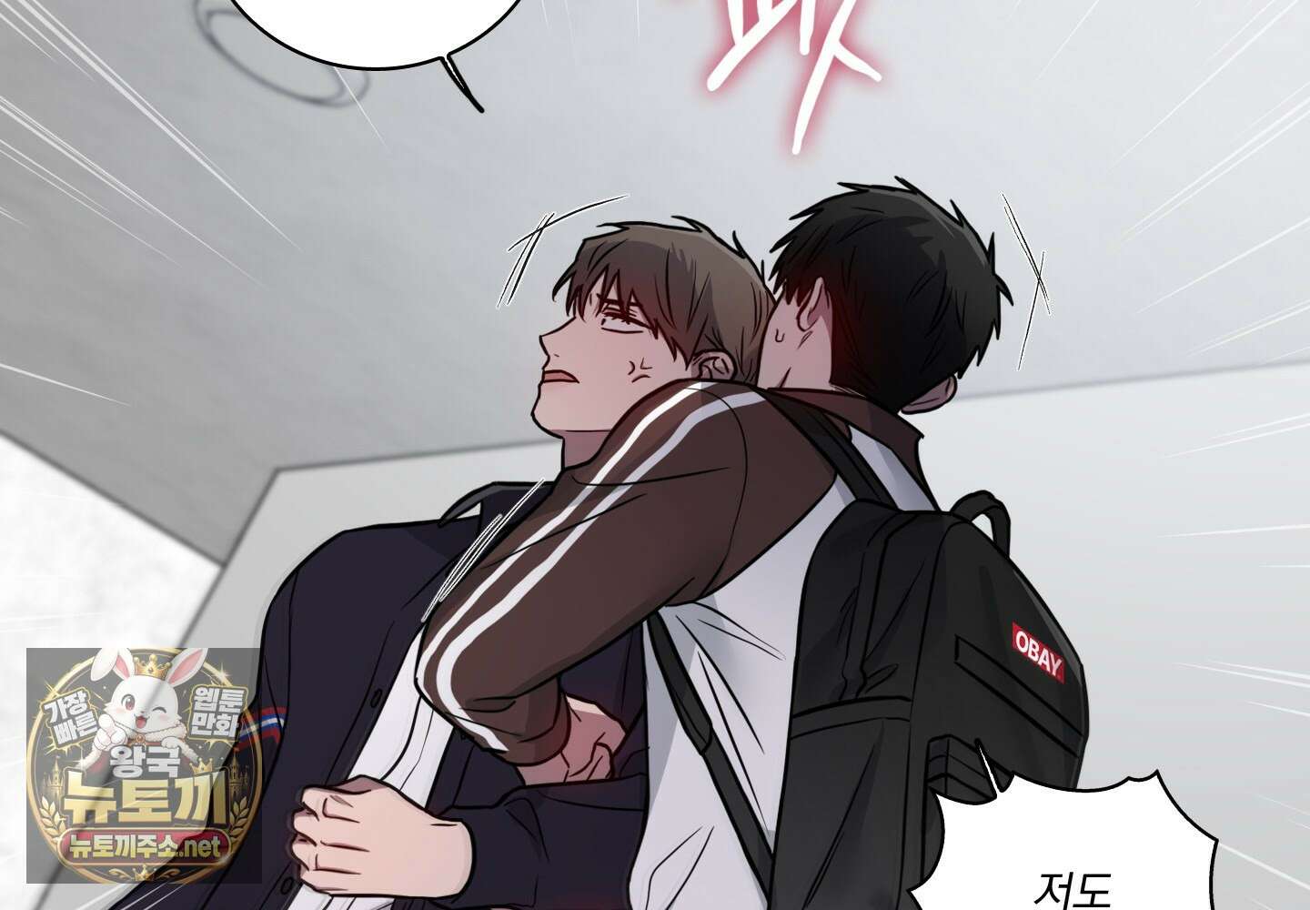 고추실종사건 32화 5