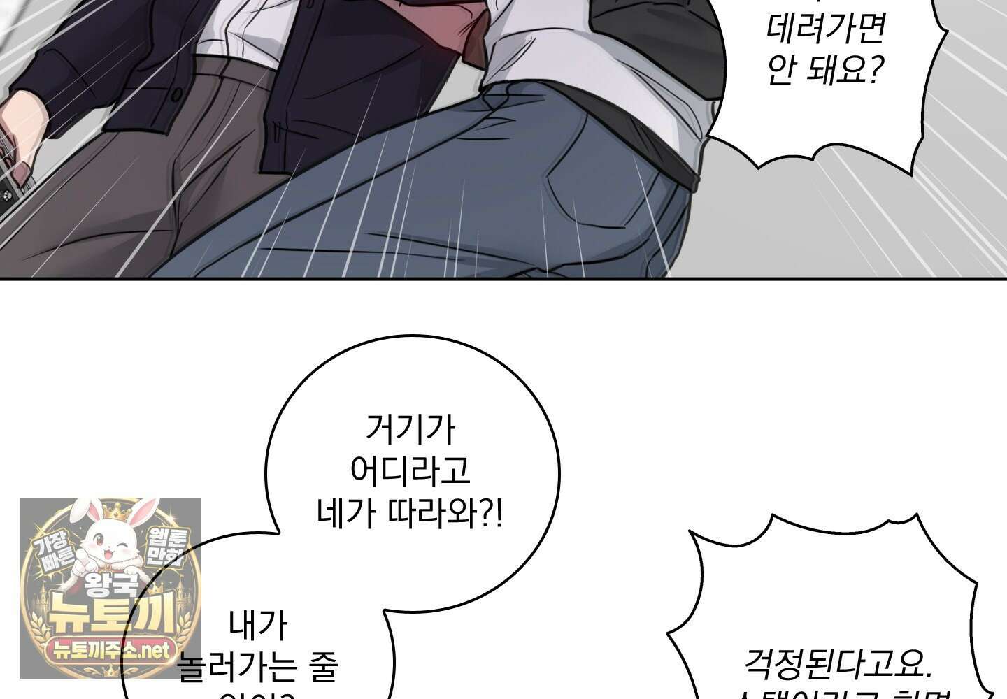 고추실종사건 32화 6
