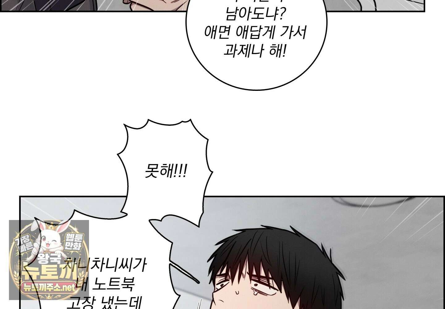 고추실종사건 32화 8