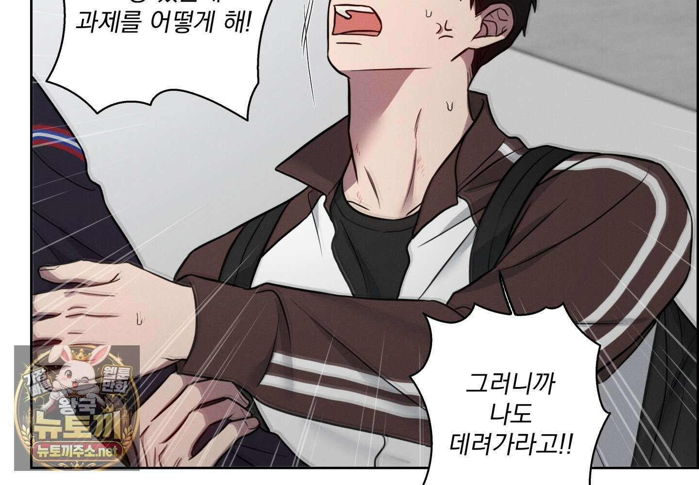 고추실종사건 32화 9