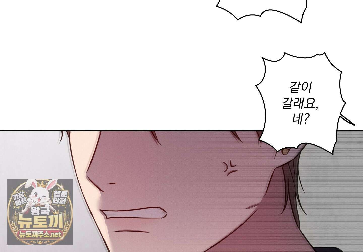 고추실종사건 32화 10