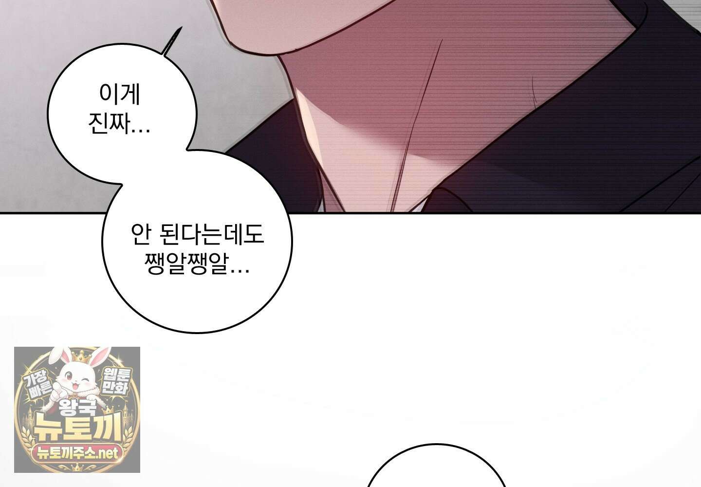 고추실종사건 32화 11